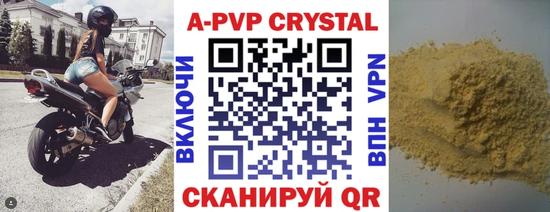 Alpha PVP VHQ Большой Камень