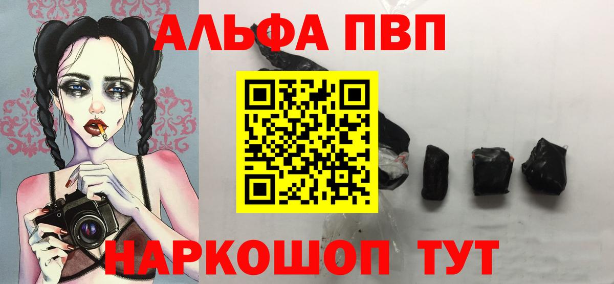 Alpha PVP Соль Большой Камень