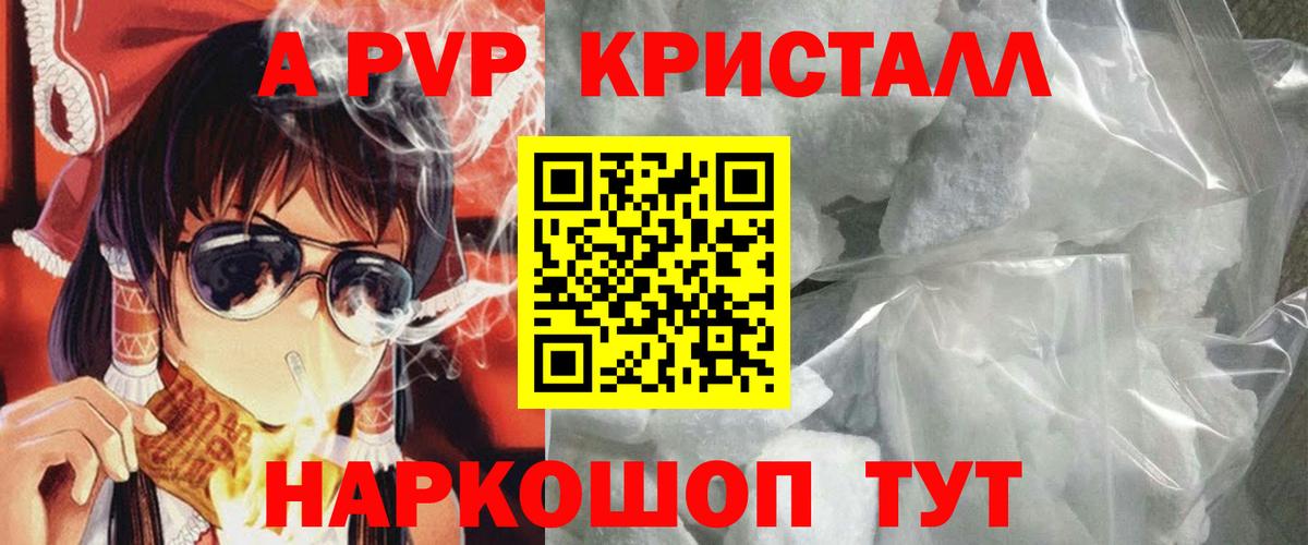 Alpha-PVP Соль  Alfa_PVP Соль  Большой Камень  Вход с VPN  Alfa_PVP крисы CK 