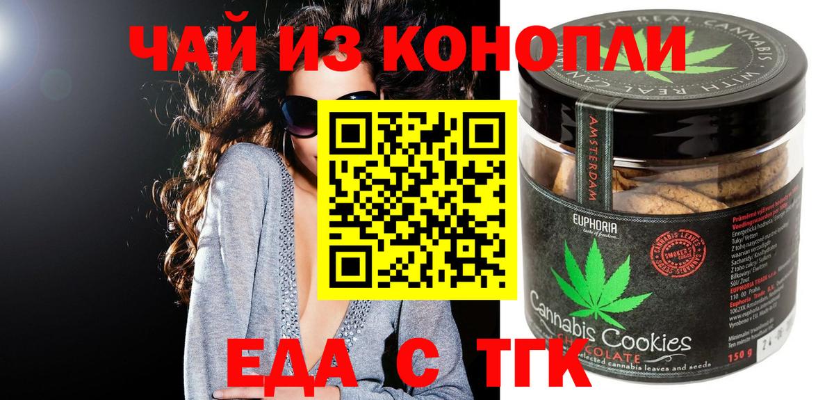 Cannafood марихуана  Вход с VPN  Большой Камень 