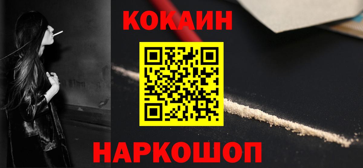 КОКАИН 98% Большой Камень