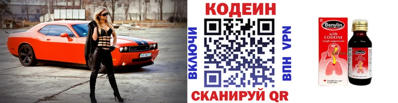 omg как войти  Большой Камень  дарк нет телеграм  Кодеин напиток Lean (лин) 