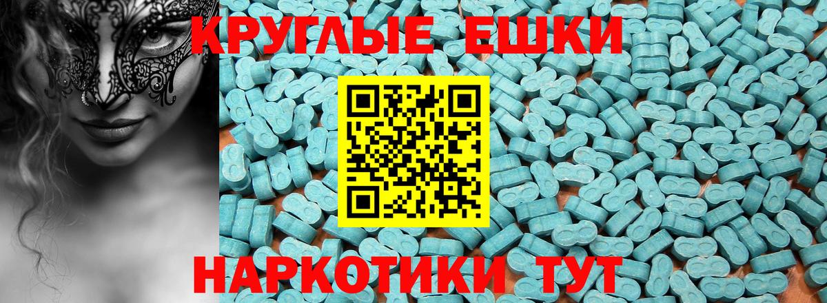 ЭКСТАЗИ  Вход с VPN  Большой Камень  Экстази 300 mg  ЭКСТАЗИ таблы 