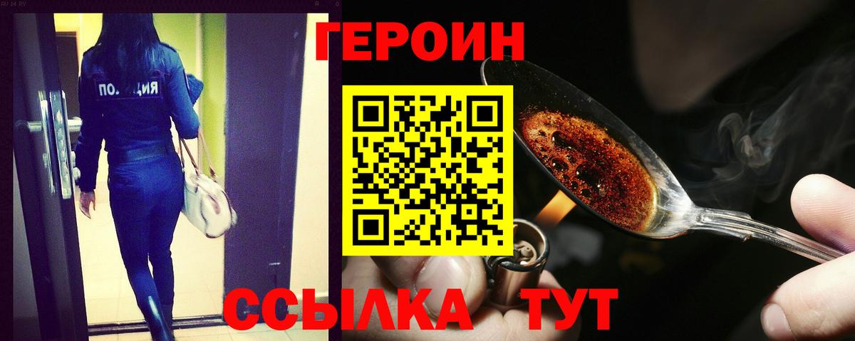 Героин гречка  Вход с VPN  ГЕРОИН  Большой Камень 