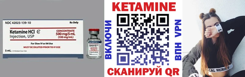 Кетамин ketamine Большой Камень