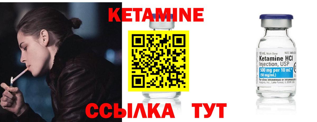Кетамин ketamine  Вход с VPN  Кетамин ketamine  Большой Камень 