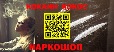 спайс Шебекино