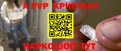 спайс Шебекино