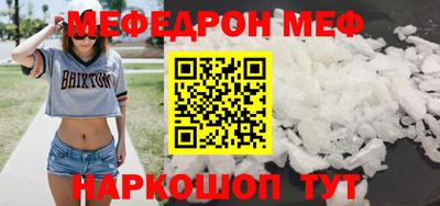 мдма Шелехов
