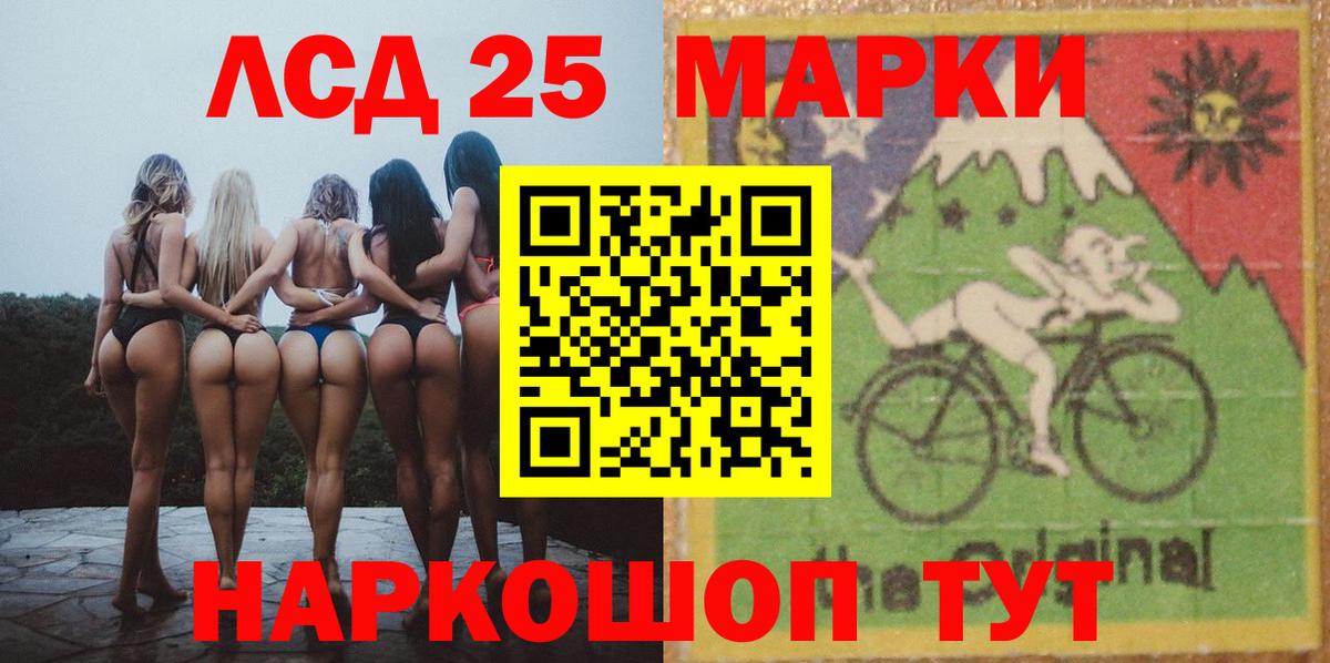 Лсд 25 экстази ecstasy Большой Камень