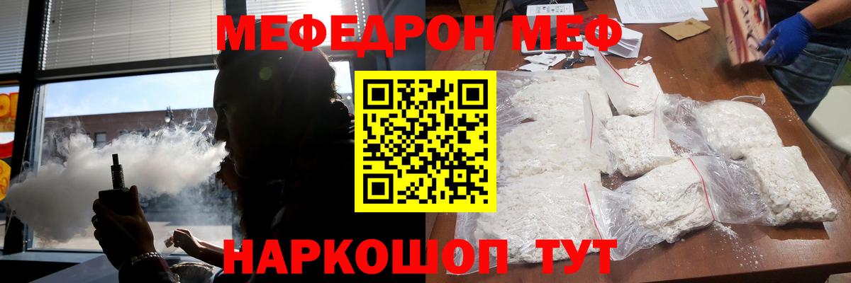 Большой Камень  Мефедрон mephedrone  Мефедрон кристаллы    как зайти  Вход с VPN 