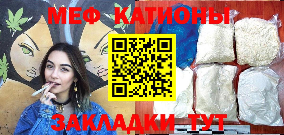 Мефедрон Большой Камень