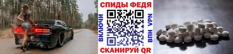 МЕТАМФЕТАМИН Декстрометамфетамин 99.9%  Большой Камень 