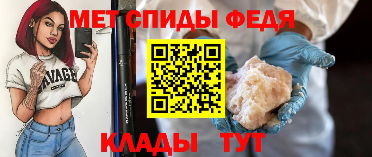 МЕТАМФЕТАМИН пудра  Вход с VPN  Большой Камень 