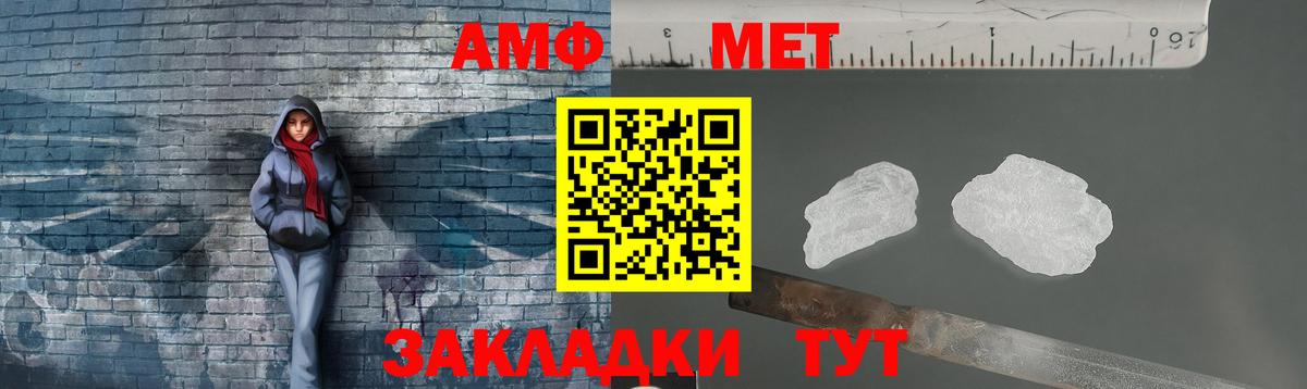 МЕТАМФЕТАМИН Декстрометамфетамин 99.9% Большой Камень