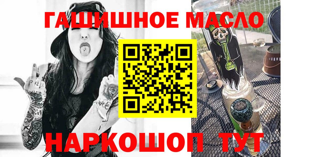 Большой Камень  ТГК вейп  Вход с VPN 