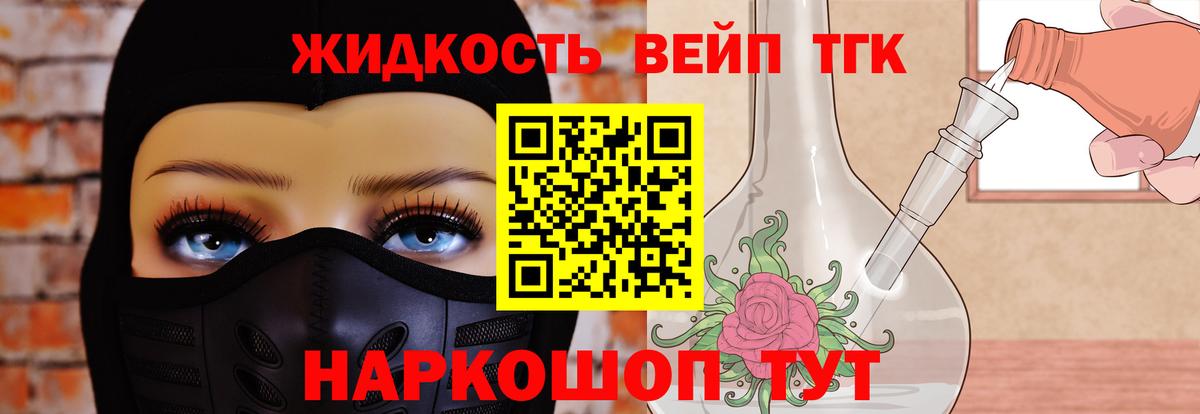 Дистиллят ТГК вейп Большой Камень