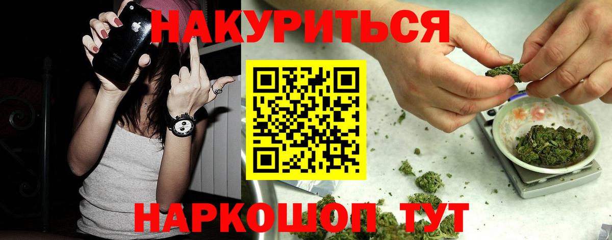 Шишки марихуана конопля  Конопля LSD WEED  Каннабис SATIVA & INDICA  Вход с VPN  Большой Камень 